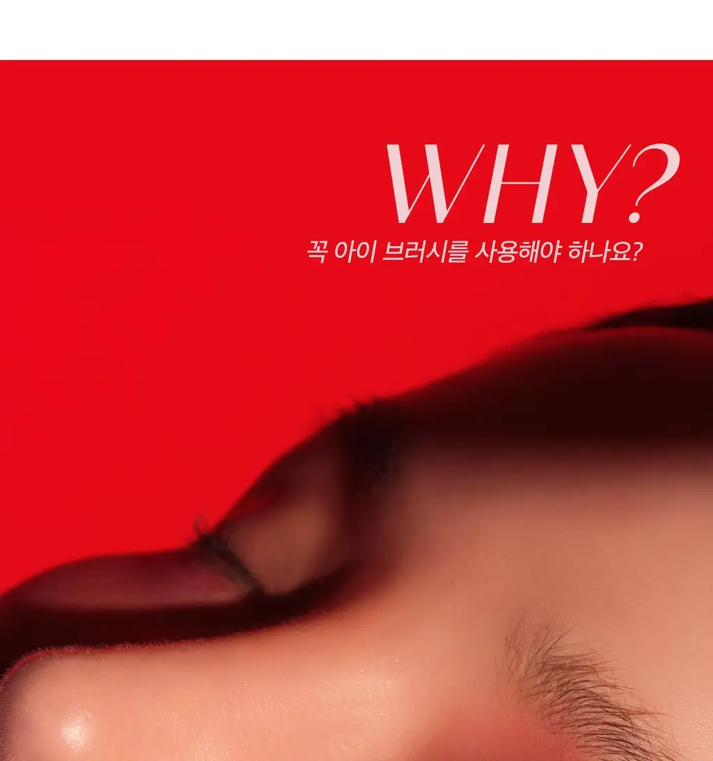 [라뮤끄] 에크멀 이지 브러시 에이에이 아이 브러쉬 11종 택1 상세페이지 57